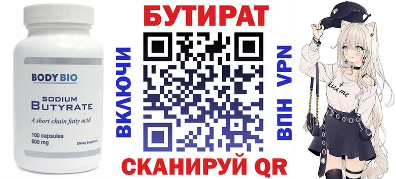 БУТИРАТ буратино  как найти закладки  Приволжск 