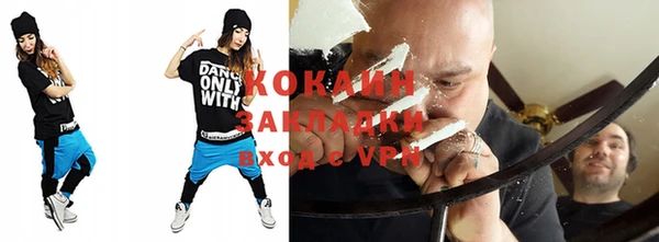 кокаин перу Новозыбков