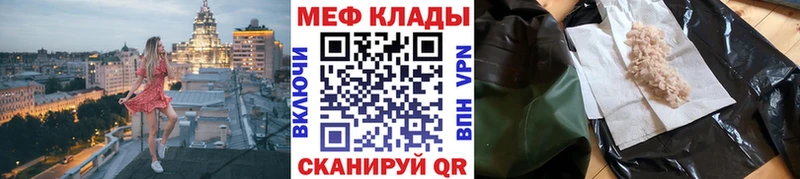 цена   Приволжск  МЕФ мука 